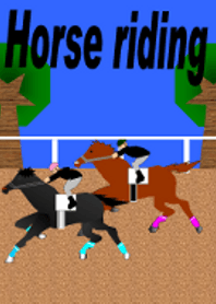 乗馬