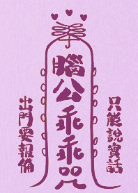 chains love!Make your husband obey 3