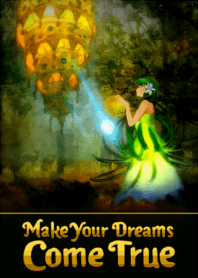 讓你的夢想成真