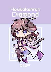 宝華絢爛：ダイヤモンド