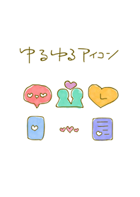 ゆるゆるアイコン1
