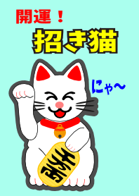 Beckoning cat(manekineko)