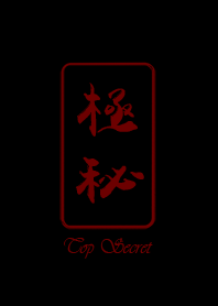 極秘(黑) jp