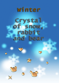 冬(雪の結晶とウサギとクマ)