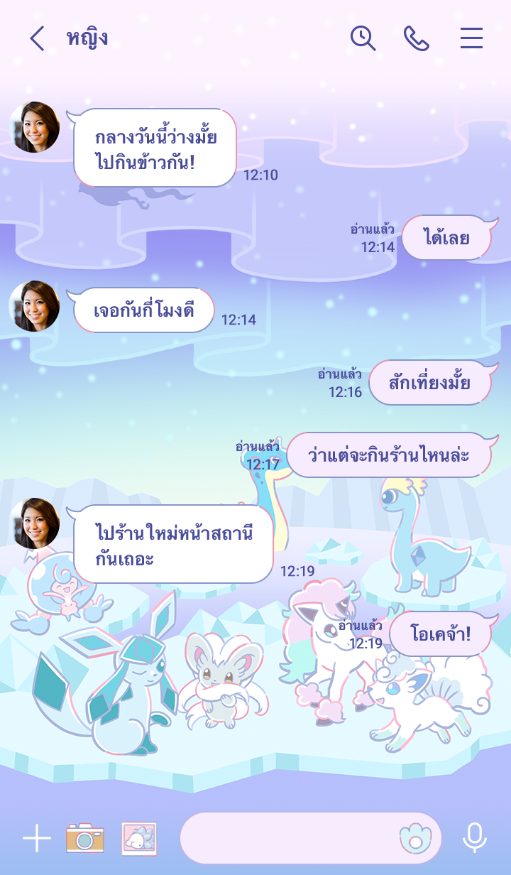 Pokémon AURORA รูปที่ 1