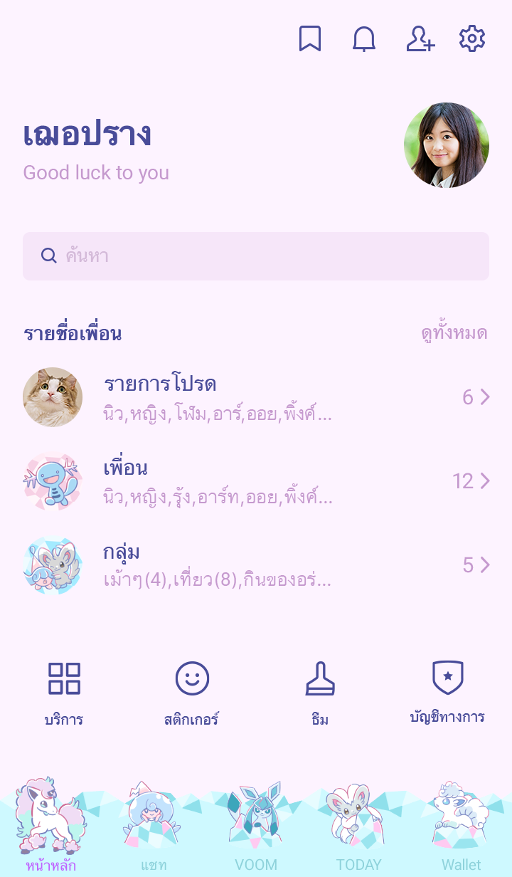 Pokémon AURORA รูปที่ 3