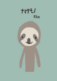 namakemono damono