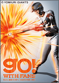 読売ジャイアンツ着せかえ2024 坂本勇人 - LINE 着せかえ | LINE STORE