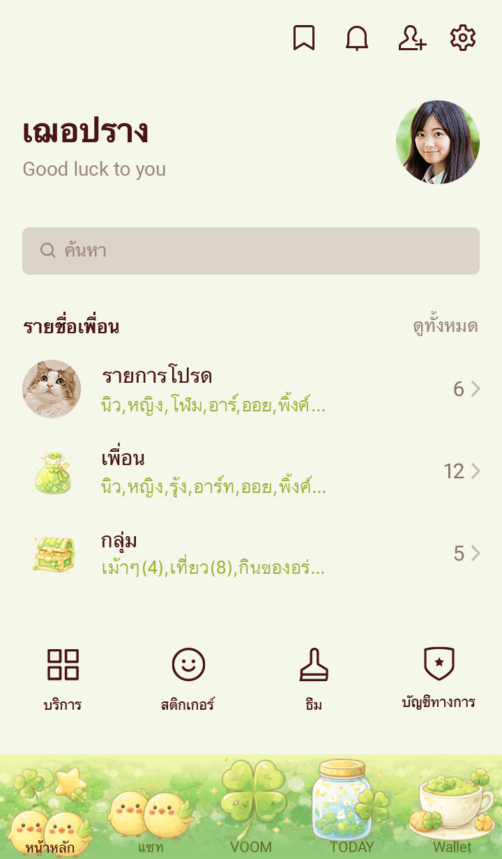 ลายที่ 1