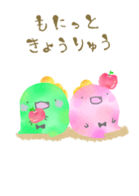 もにっときょうりゅう