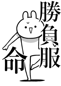 Like Themiie[SYOUBU-FUKU]