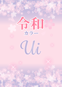 Ui-Attract luck-Reiwa color-name