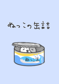 Nukko's canned food