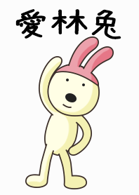 I0 Rabbit - Japan