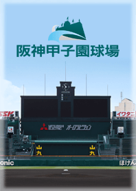 HANSHIN KOSHIEN STADIUM