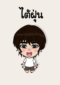 my name is taifun (sawasdee)