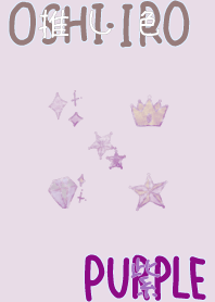 I found my OSHI-IRO , Purple-44.