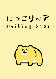にっこりベア
