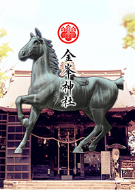 金峯神社【金運◇縁結び】