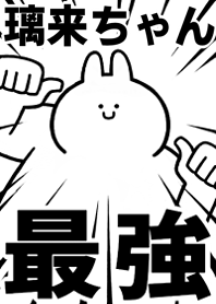 Strongest rabbit[RIKU-cyan]