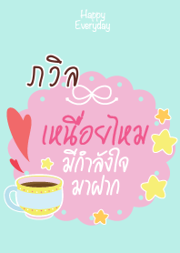 PVIL Happy Everyday V08