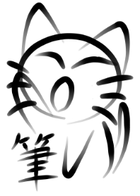 A brush (Japanese name "FUDE")