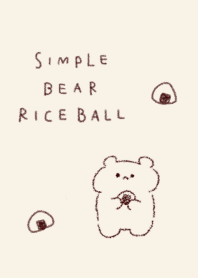 簡單 熊 飯糰 米色