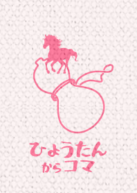 Gourd Lucky ver_Pink3
