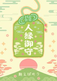 幸運護身符-貴人運人縁御守1-2 好運一定來