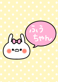「ふぅちゃん」の着せかえ♡