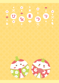 かわいいひなまつり 薄い黄色