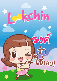 RONG2 lookchin emotions V10