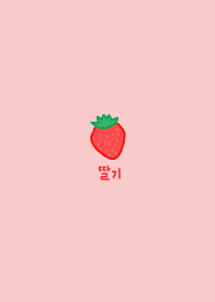 korea strawberry(pink beige)