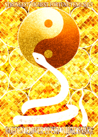 最強最高金運風水 黄金の四葉と幸運の白蛇