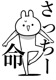 Like Themiie[sa-chi-]