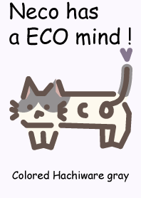 Neco has a ECO mind !_色付き_ハチワレ灰