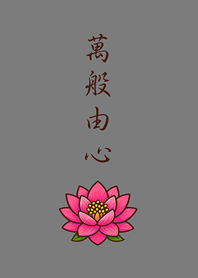 Thank heaven and earth.(fog gray)