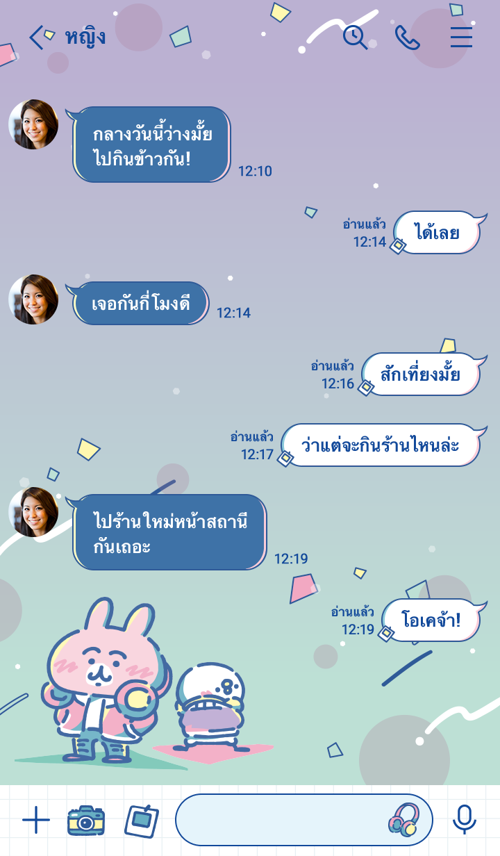 Piske & Usagi ชั่วโมงสนธยา รูปที่ 1
