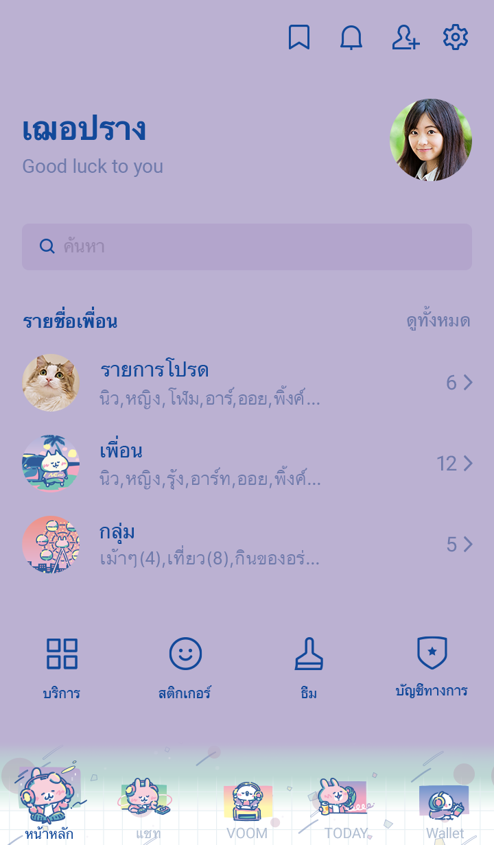 Piske & Usagi ชั่วโมงสนธยา รูปที่ 3