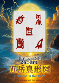 A talisman in five forms 7