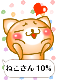 Cute cat 10%