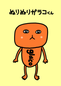 ぬりぬりガラコくん