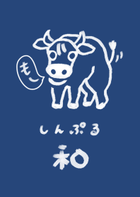 和風しんぷる【丑・牛】1