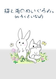 cat and rabbit doll (milk and inaba)