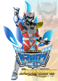 ヤマシロン 【ドゲンジャーズ】