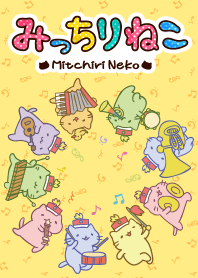 みっちりねこの音楽隊