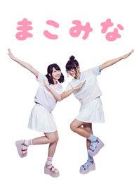 まこみな 公式きせかえ Vol. 1