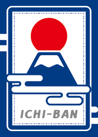 富士山、ICHI-BAN 紺色