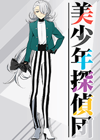 Pretty Boy Detective Club (Nagahiro)