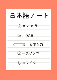 JAPANESE NOTEBOOKj-APRICOT COLOR